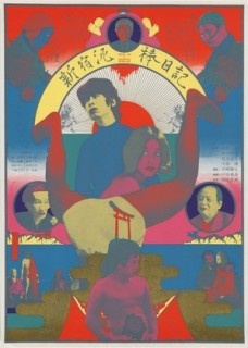 Yokoo Tadanori. Diary of a Shinjuku Thief (Sōzōsha) (Shinjuku dorobō nikki [Sōzōsha]). 1968. Screenprint. 39 1/4 x 28" (99.7 x 71.1 cm). The Museum of Modern Art, New York. Gift of the designer. © 2012 Yokoo Tadanori