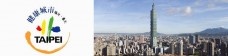 10,000 Smart Houses, 16 Green Communities, 1 Eco-City<br />Taipei 