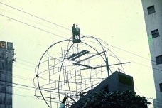 Casa Bola [Acervo Eduardo Longo]