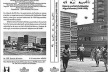 Capa do vídeo "Mi multi es mi multi" [Instituto Mora e Conacyt]