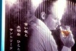 Encontros e Desencontros (Lost in Translation), 2003