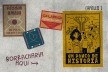 01-08. Páginas do guia <i>Rolê pela CEI. Um guia afetivo de Ceilândia</i>, de Elane Ribeiro Peixoto e Julia Mazzutti Bastian Solé<br />Imagem divulgação 
