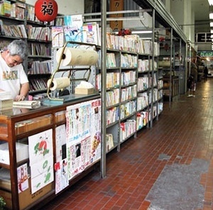 Livraria-peixaria na rua Galvão Bueno, bairro da Liberdade<br />Foto Flávio Magalhães 