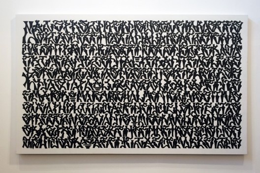 Manifesto do pixo. Exposição <i>Cripta Djan, em nome do pixo</i>, curadoria João Correia<br />Foto Abilio Guerra 