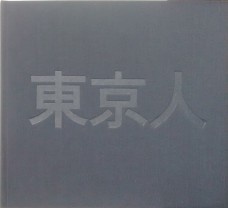 Toquiotas